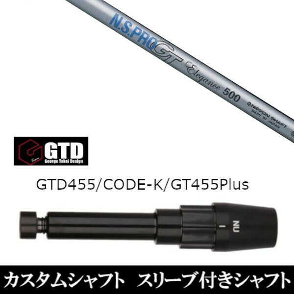 楽天市場】gtd 455 plusの通販