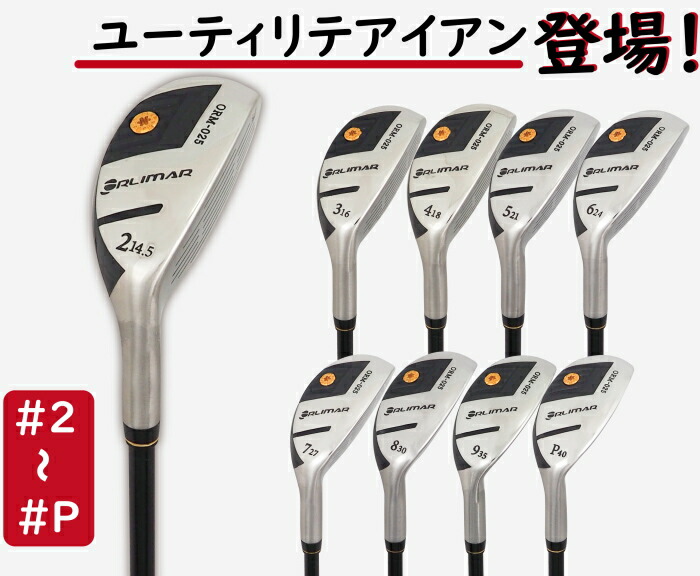 楽天市場】【選べる9番手で苦手距離を攻略】ORLIMAR オリマー ORM