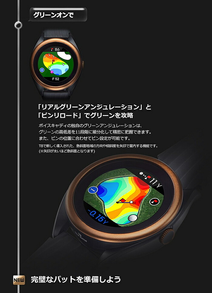 楽天市場】Voice Caddie ボイスキャディ T8 ゴルフウォッチ 時計型GPS