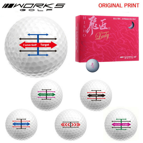 楽天市場】ゴルフボール 飛匠 レディースの通販