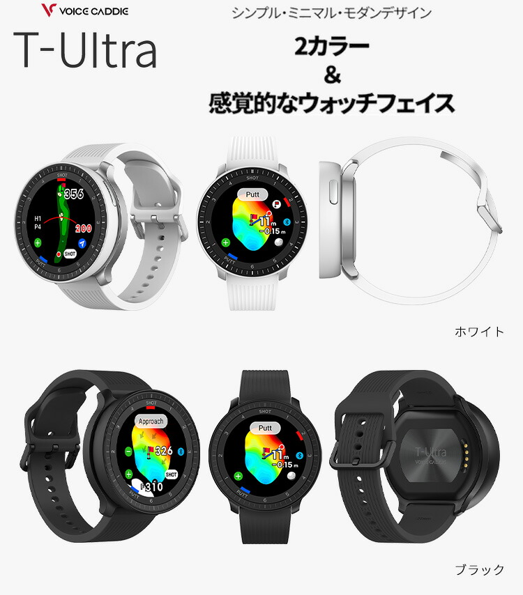 楽天市場】(即納)(ポイント10倍)voicecaddie(ボイスキャディ) T-Ultra