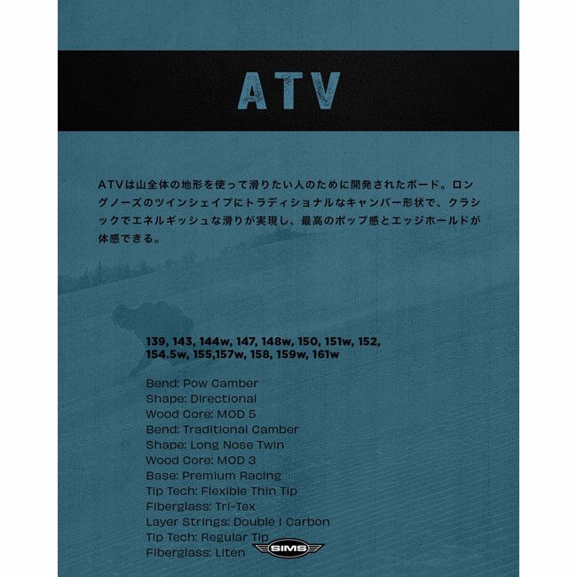 楽天市場】予約 シムス SIMS ATV メンズ 26-27 スノーボード オール