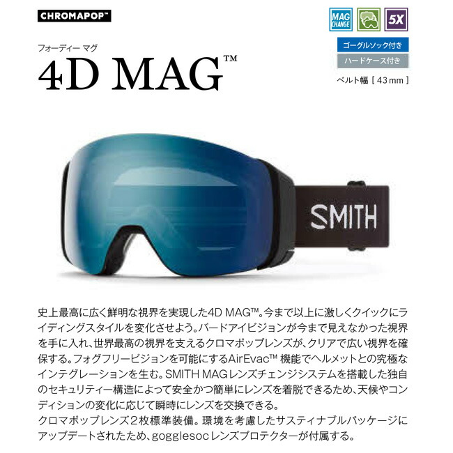 楽天市場】SMITH ゴーグル 4D MAG MARION HAERTY AC 25-26 フォーディ