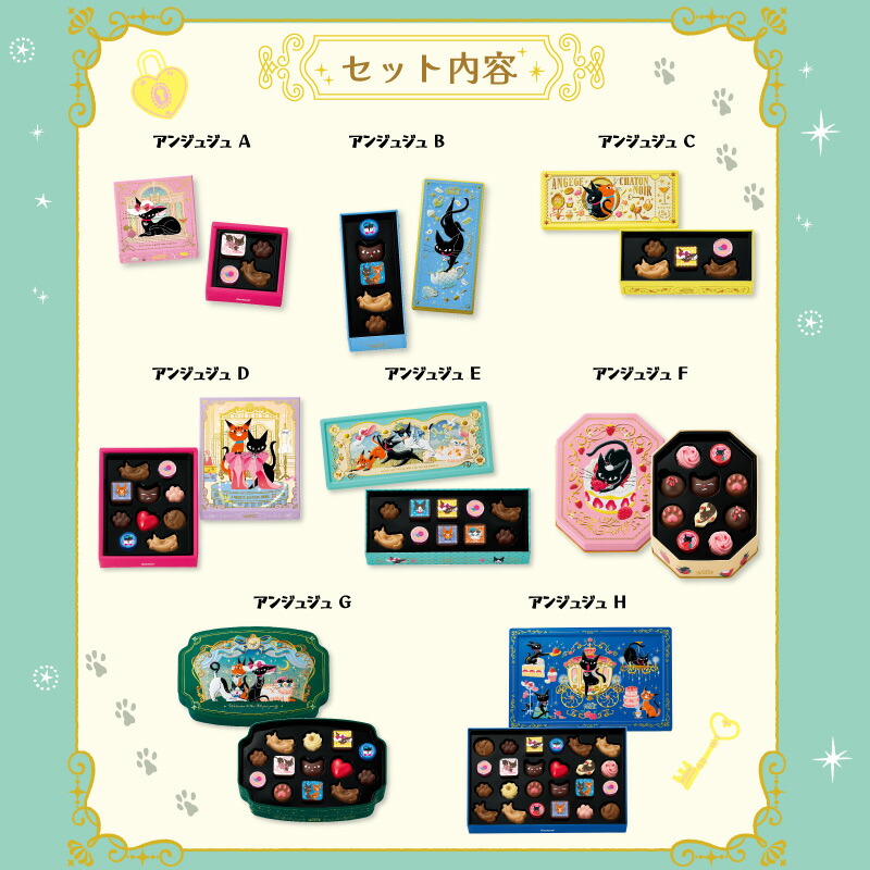 楽天市場】アンジュジュコンプリートボックス （1箱8種入、オリジナル