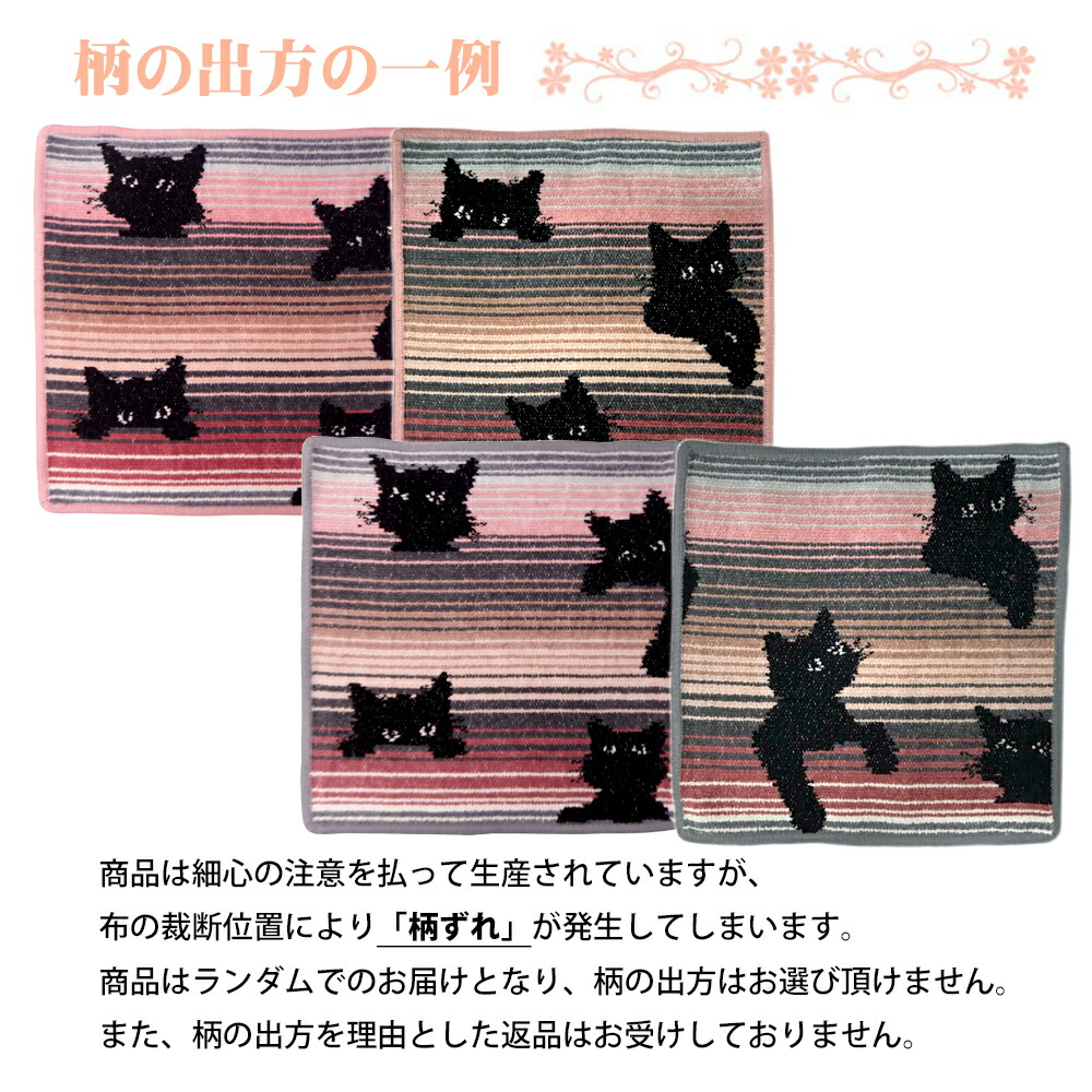 楽天市場】フェイラー FEILER ハンカチ ハンドタオル BLACK KITTY