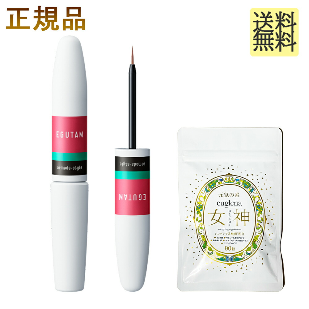 楽天市場】お得ユーグレナ女神セット エグータム まつげ美容液 2ml