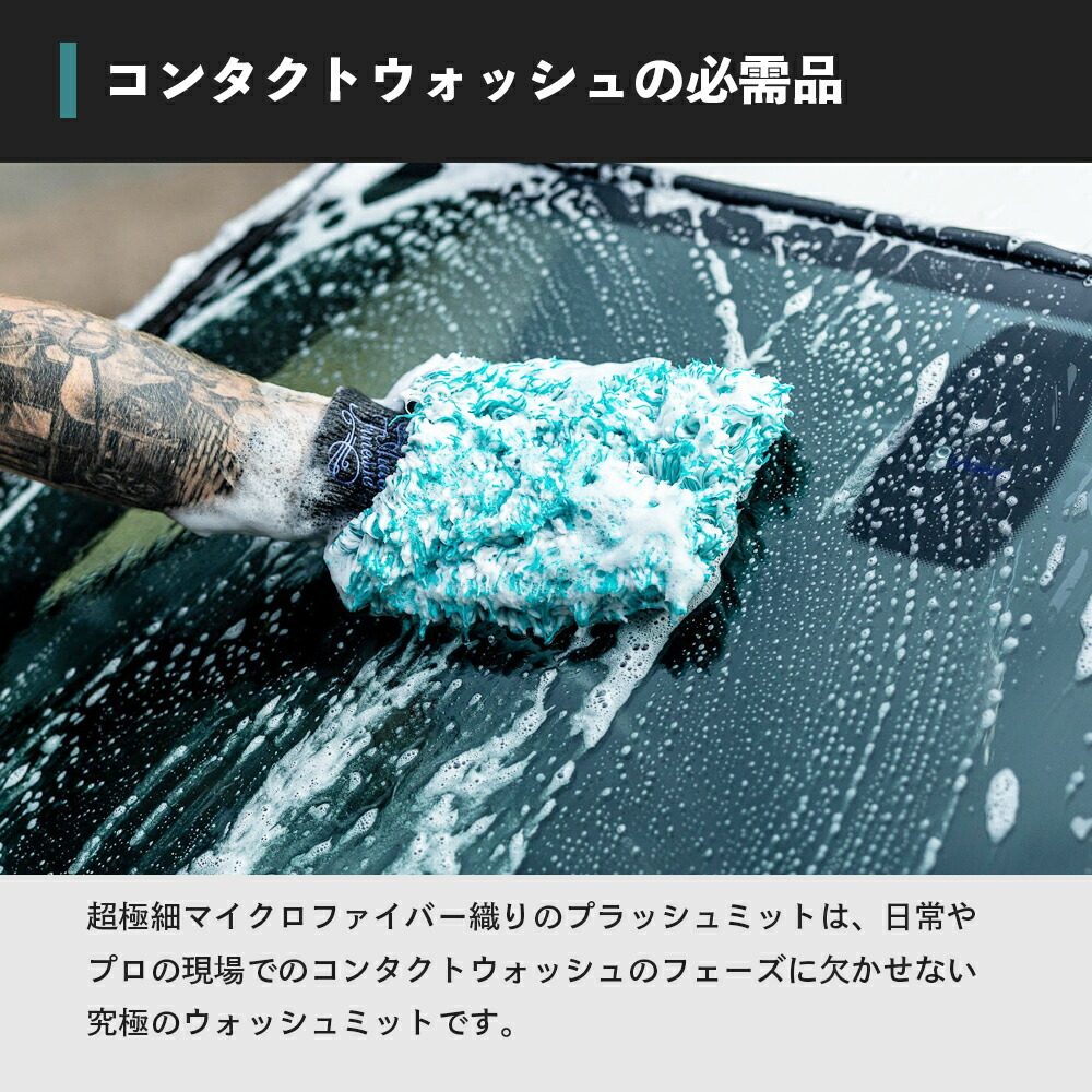 楽天市場】【 日本正規品 】 AutoFinesse オートフィネス PLUSH WASH