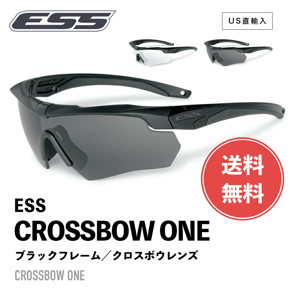 楽天市場】【 送料無料 】 ESS サングラス クロスボウワン 740-0614