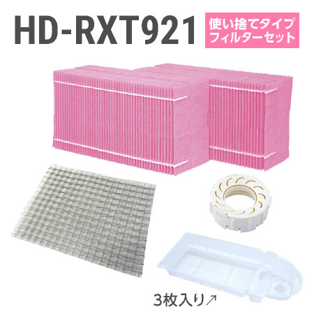 楽天市場】加湿器 hd-rxt921の通販