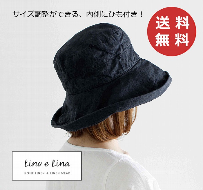 楽天市場】リーノエリーナ ハット マノン ネイビー 内側ひも付き SW22