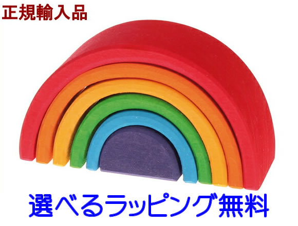 楽天市場】【安心の正規輸入品！】グリムス社 アーチレインボー小