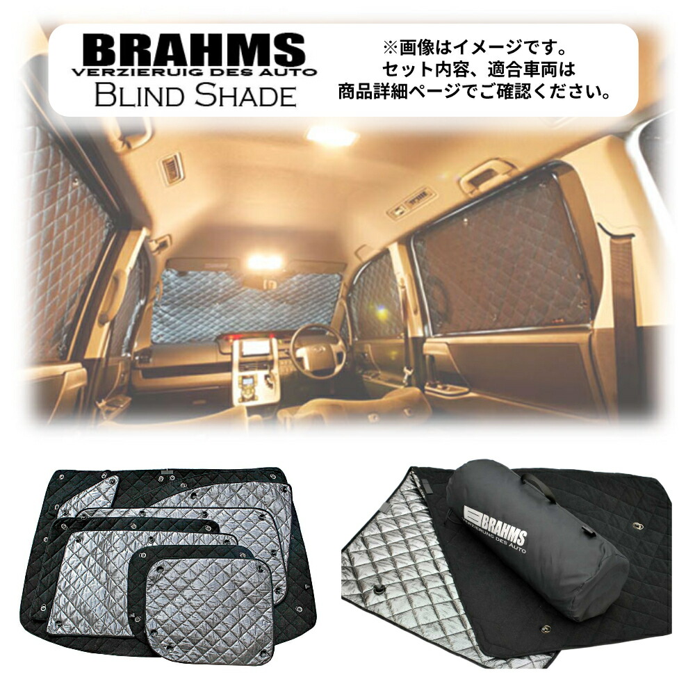 楽天市場】ブラームス ブラインドシェード トヨタ FJクルーザー