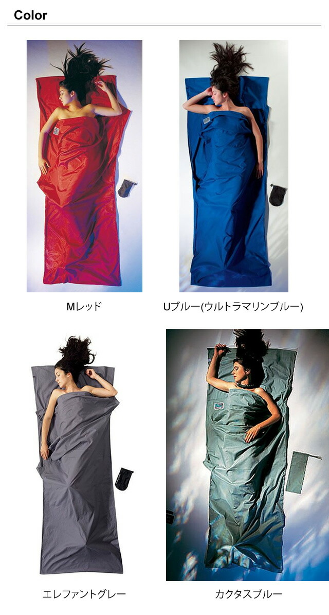 楽天市場】COCOON コクーン トラベルシーツ コットン 収納ケース付