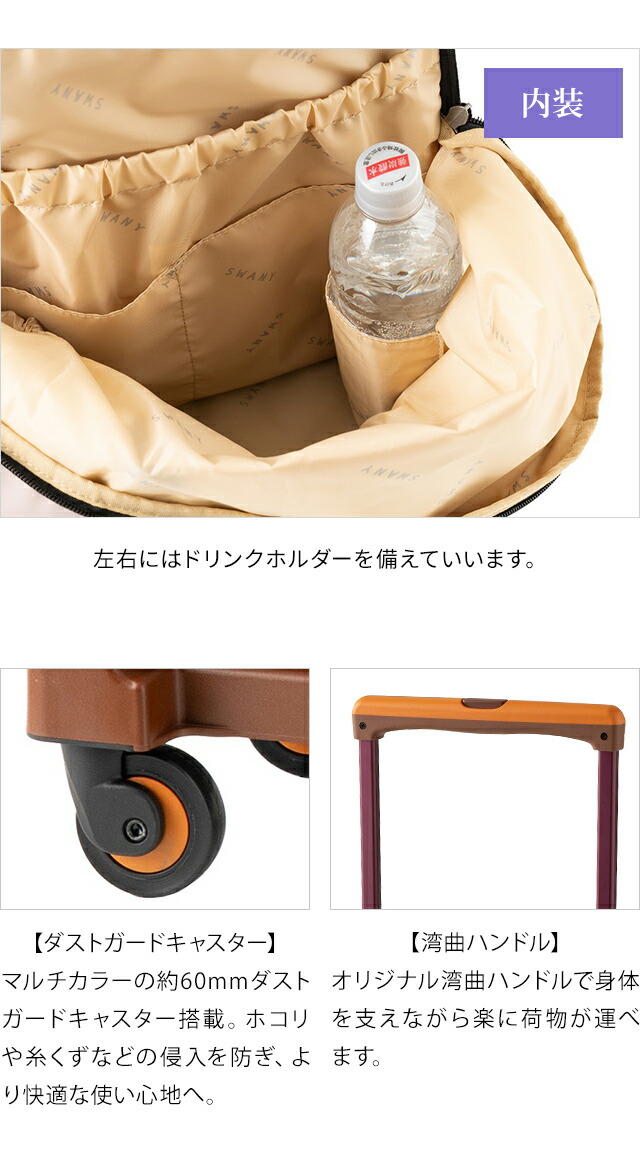 スワニー SWANY リュック キャリーカート D186 21l 楽天市場】スワニー