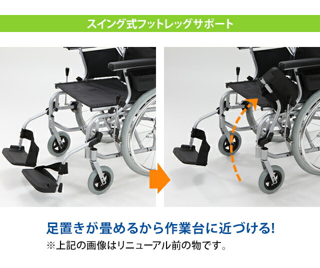 楽天市場】車椅子 世界最小 クラス SWANY スワニー 804 自走式 兼 介助