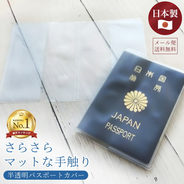 楽天市場】＼楽天1位／ 【メール便送料無料】GPT パスポートカバー