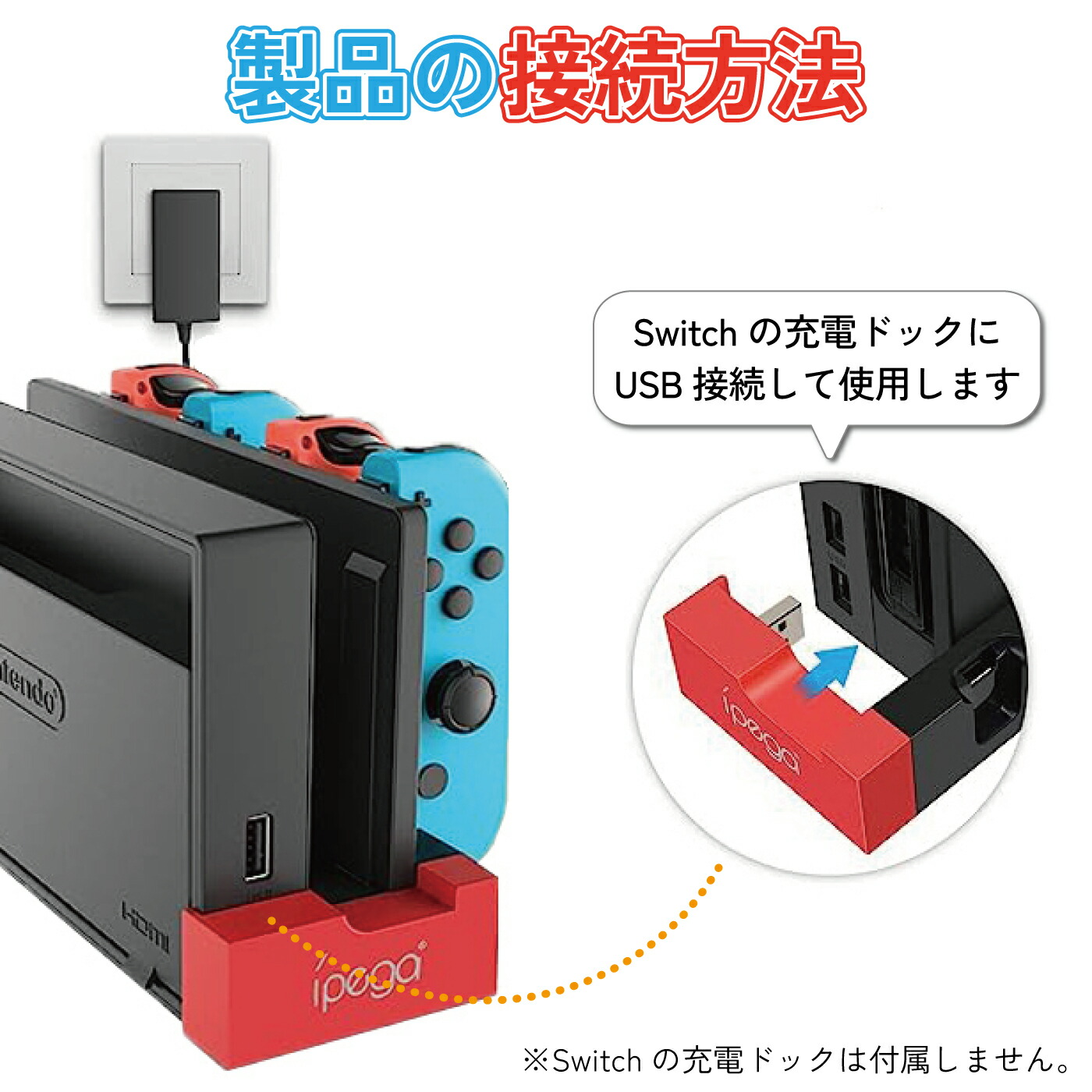 楽天市場】Joy-Con 充電器 充電スタンド ジョイコン コントローラー