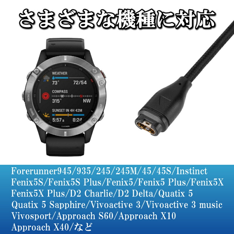 楽天市場】【本日ポイント5倍確定！】ガーミン 充電 ケーブル Garmin