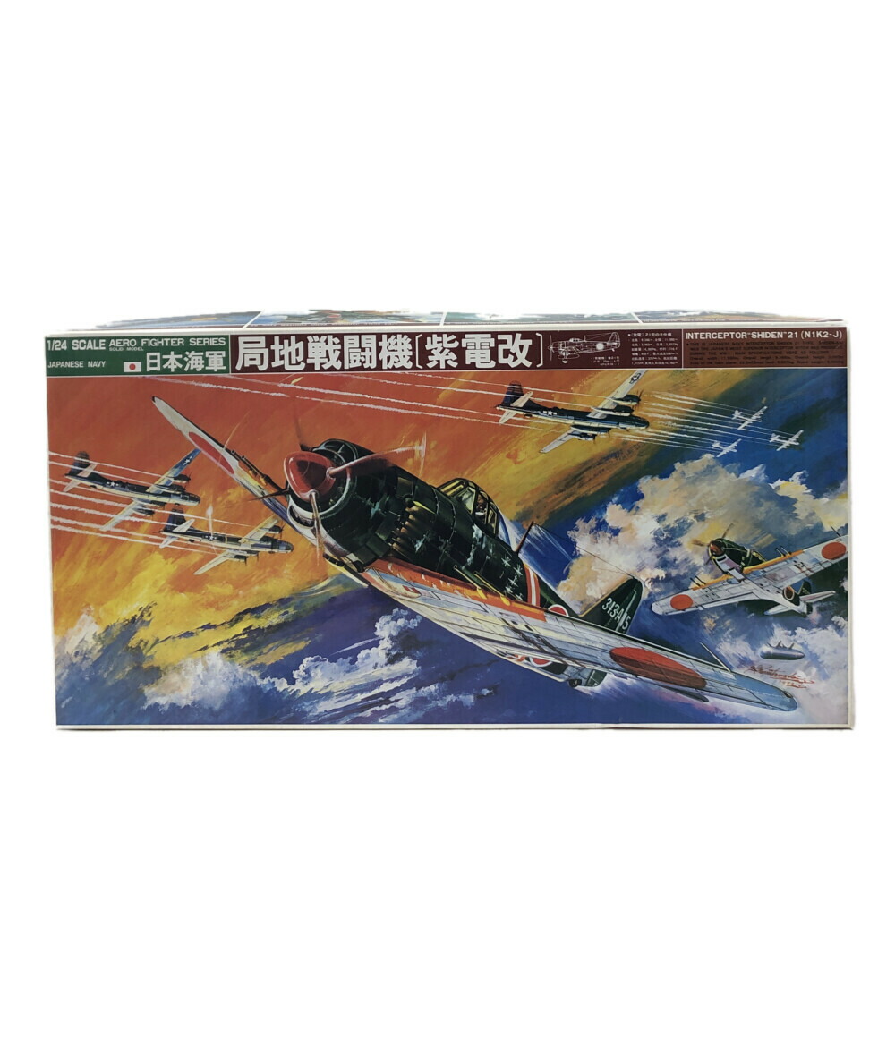 楽天市場】【中古】 日本海軍 局地戦闘機 紫電改 1/24 バンダイ