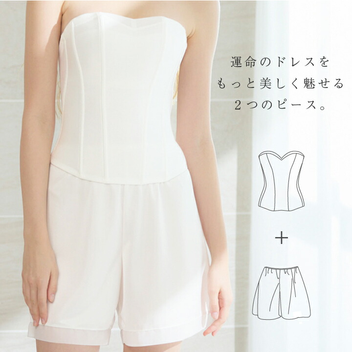 楽天市場】【500円OFFクーポン】日本製 ブライダルインナー 2点セット