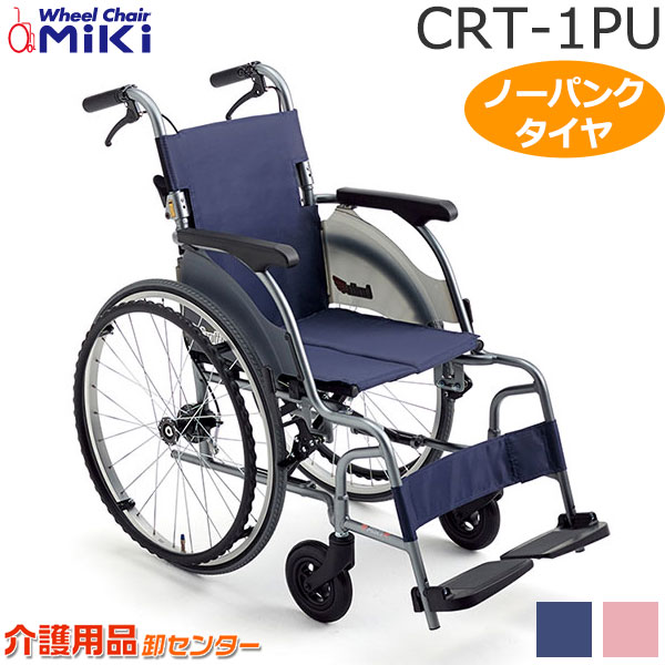 楽天市場】車椅子 【日進医療器 座王シリーズ スタンダード NA-506W
