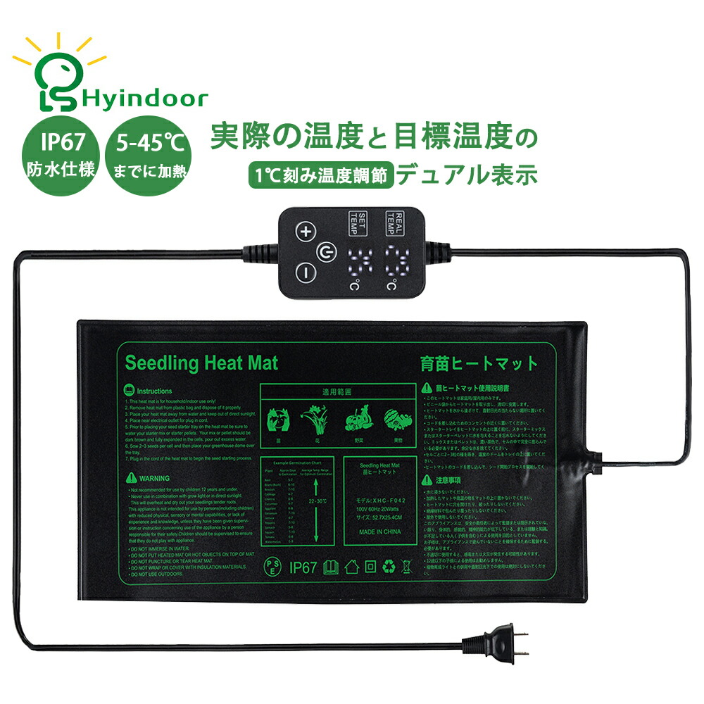 楽天市場】愛菜花PG-10 新型リニューアル品 室内用発芽育苗器