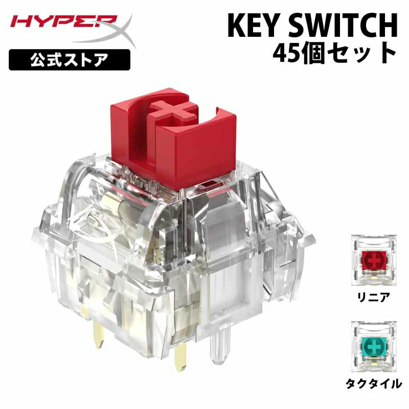 楽天市場】（在庫限り）［メーカー公式店］別売オプション品 HyperX