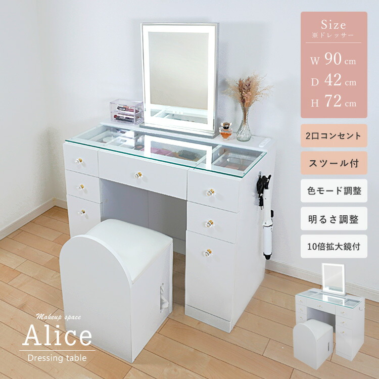 楽天市場】ドレッサー 女優ミラーセット ワイド 幅90cm スツール付き