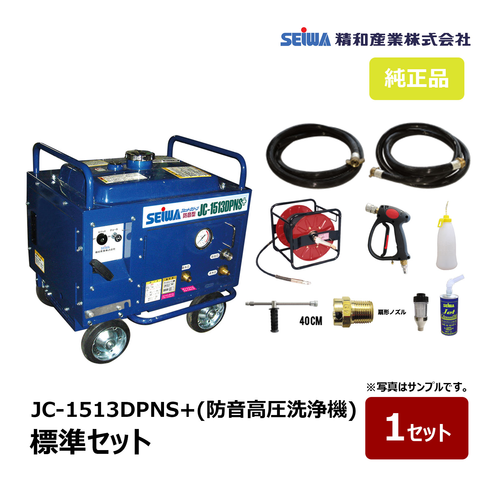 楽天市場】◇最安値に挑戦中◇精和産業 エンジン式高圧洗浄機 防音型
