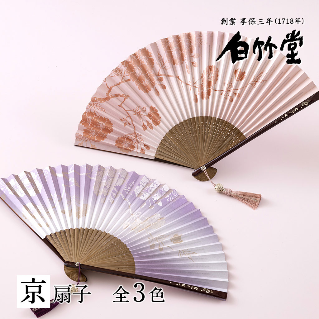 楽天市場】扇子 レディース ＜美桜香扇子セット＞ 袋ケース付き 京扇子