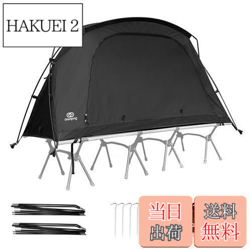 go glamping テント」の人気商品一覧 | 安い商品を通販サイトから探す