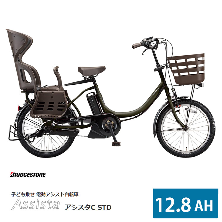 ZK3365 電動自転車 ブリヂストン 子供乗せ 20インチ 送料無料 ZK3485 電動自転車 ブリヂストン 子供乗せ 20インチ 送料無料 - メルカリ