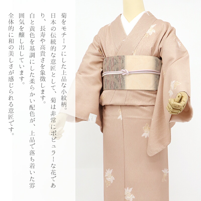 楽天市場】洗える着物 袷 東レシルック 小紋 お仕立て上がりプレタ