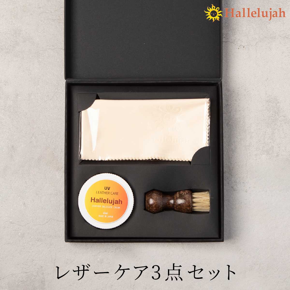 楽天市場】Hallelujah レザーケアセット 革 バッグ 手入れ セット