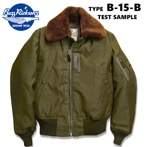 楽天市場】BUZZ RICKSON'S（バズリクソン）Type B-15B TEST SAMPLE