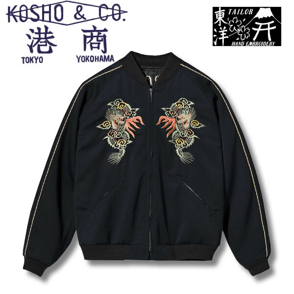 楽天市場】テーラー東洋スカジャン港商スペシャルエディション