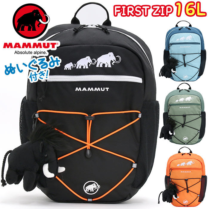 楽天市場】【スーパーSALE 10％OFF】 MAMMUT マムート リュック キッズ