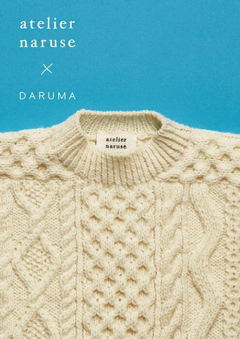 楽天市場】DARUMA 『ワタシは私の時間を纏う。』 atelier naruse