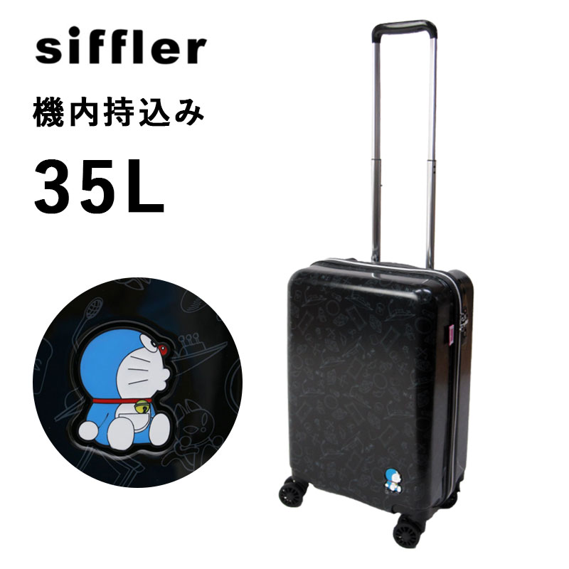 楽天市場】スーツケース 機内持ち込み かわいい 軽量 シフレ Siffler