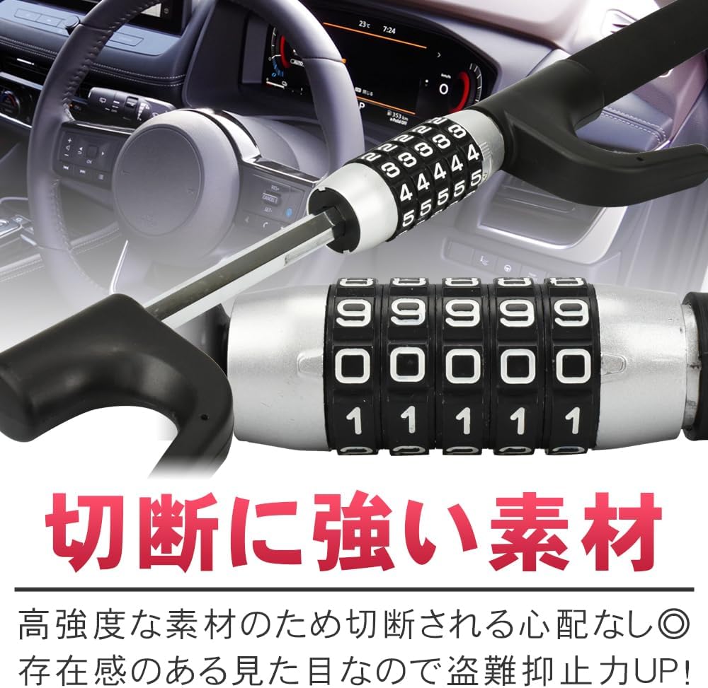 楽天市場】ハンドルロック 盗難防止 5桁ダイヤル式 ステアリングロック
