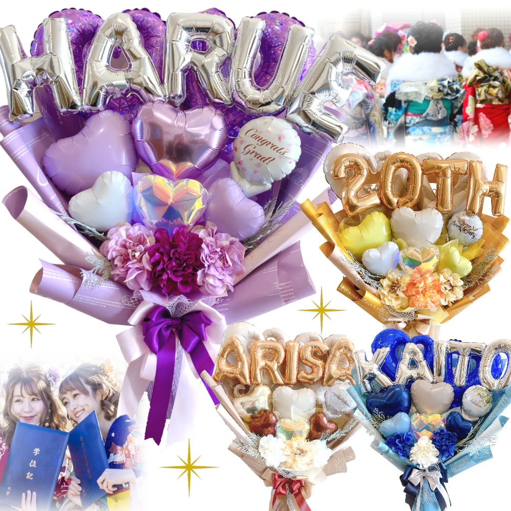 楽天市場】卒業式 花束 バルーン 大きい 成人式成人式 ブーケ 周年祝い