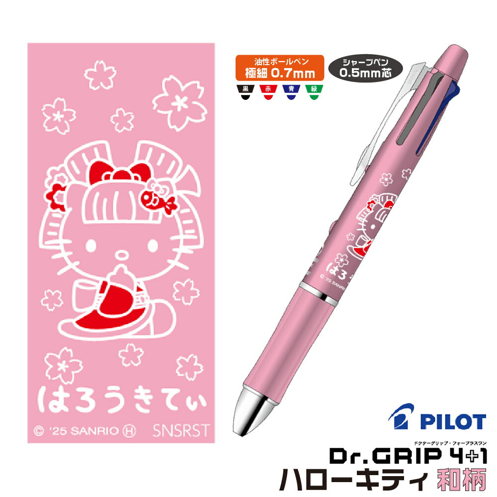 楽天市場】ハローキティ 和柄 ドクターグリップ4+1 ギフトペン