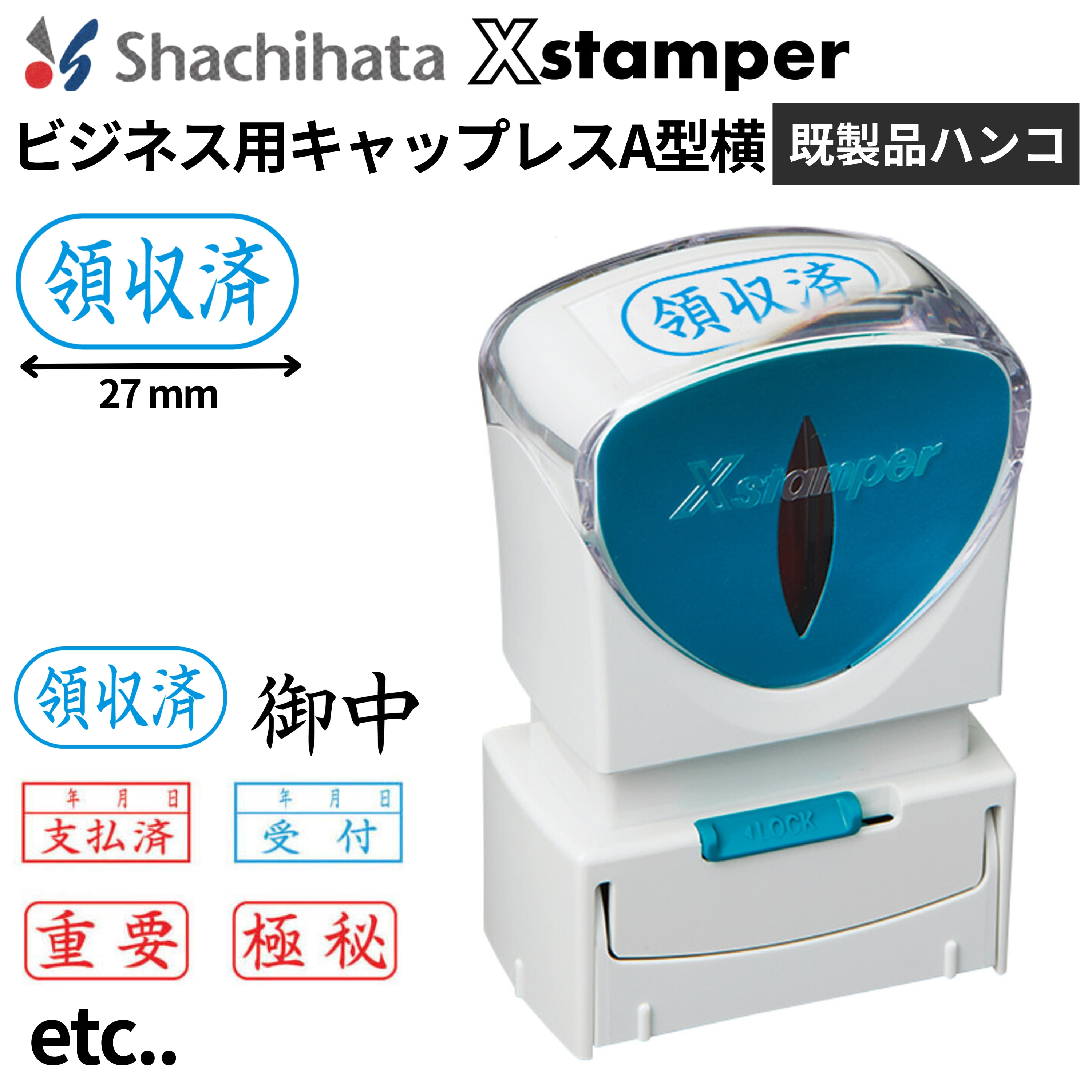 楽天市場】シャチハタ Xスタンパー ビジネス用キャップレスA型 ヨコ