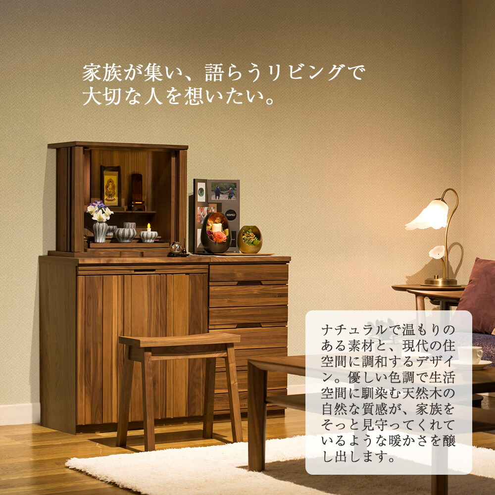 楽天市場】仏壇 モダン 新型 おしゃれ ウォールナット 仏壇下台セット
