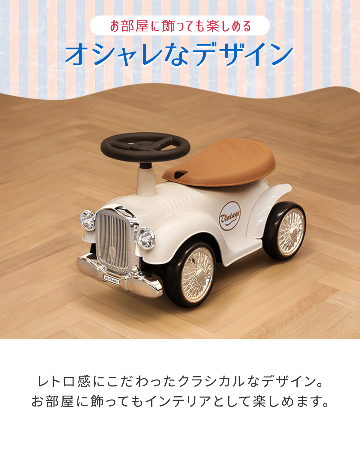 楽天市場】RiZKiZ 乗用玩具 足けり 車 おもちゃ クラシックカー