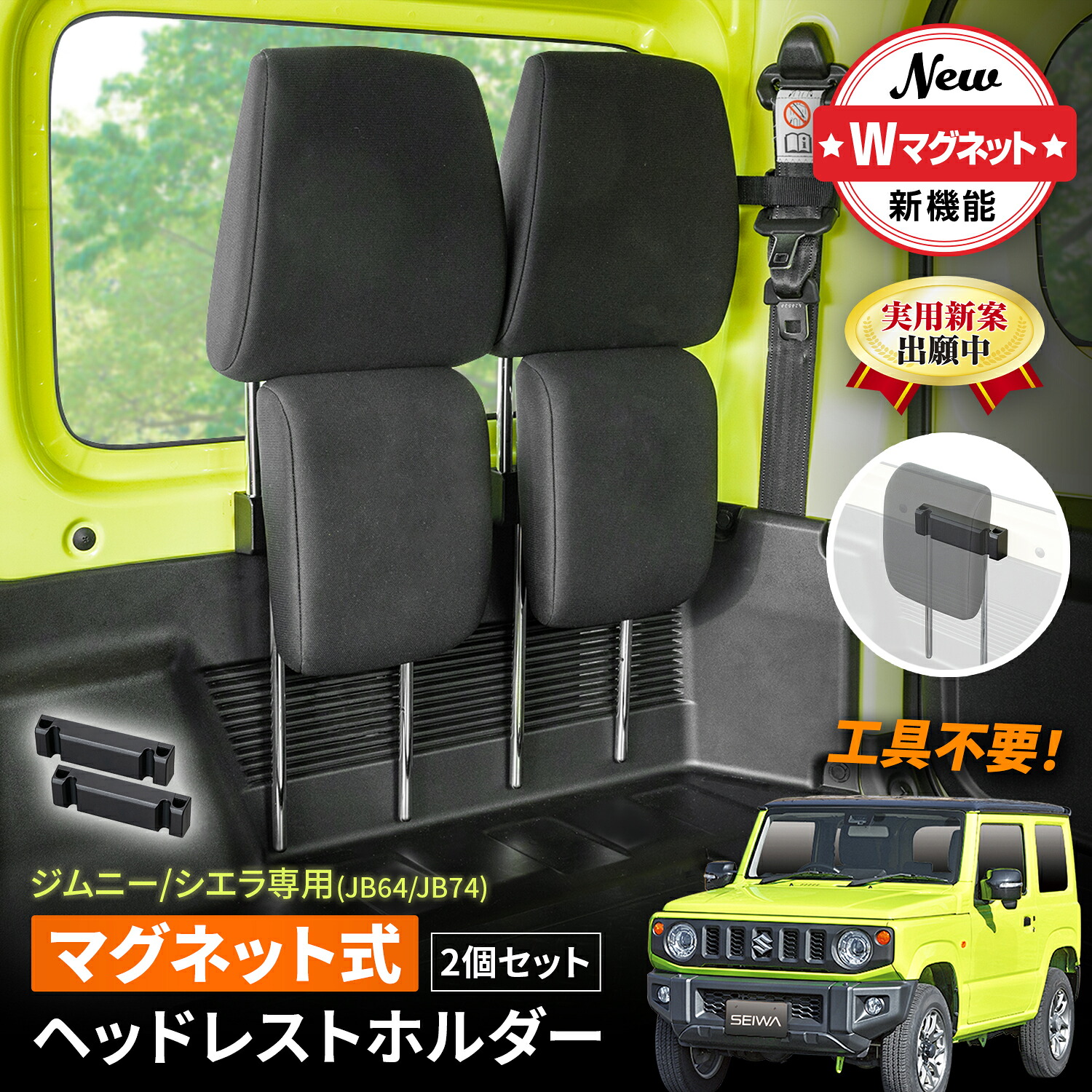 楽天市場】【マグネット式】スズキ ジムニー/シエラ (JB64/JB74)専用