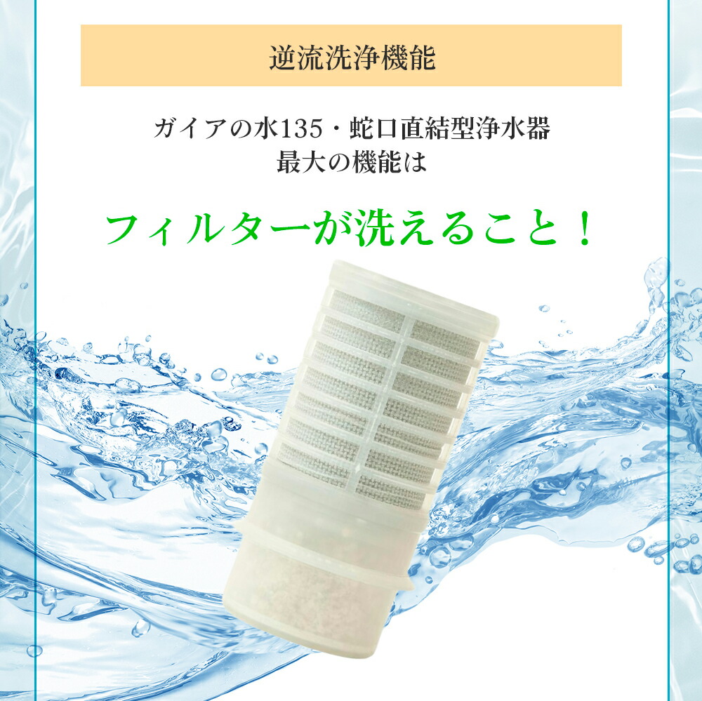 楽天市場】【正規代理店】ガイアの水135 カートリッジ カードリッジ