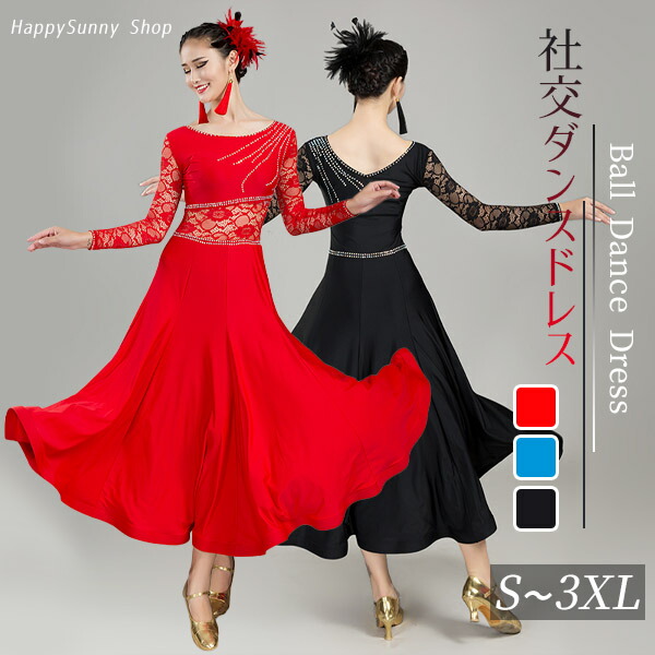楽天市場】社交ダンス モダンドレス 社交ダンス衣装 ダンス発表会