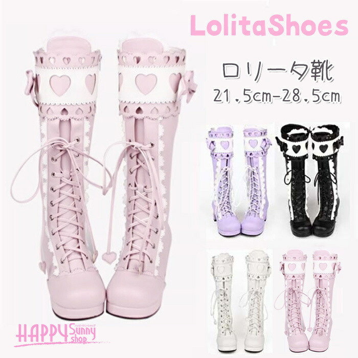 楽天市場】ロリータ靴 ロングブーツ 厚底 編み上げ ニーハイブーツ
