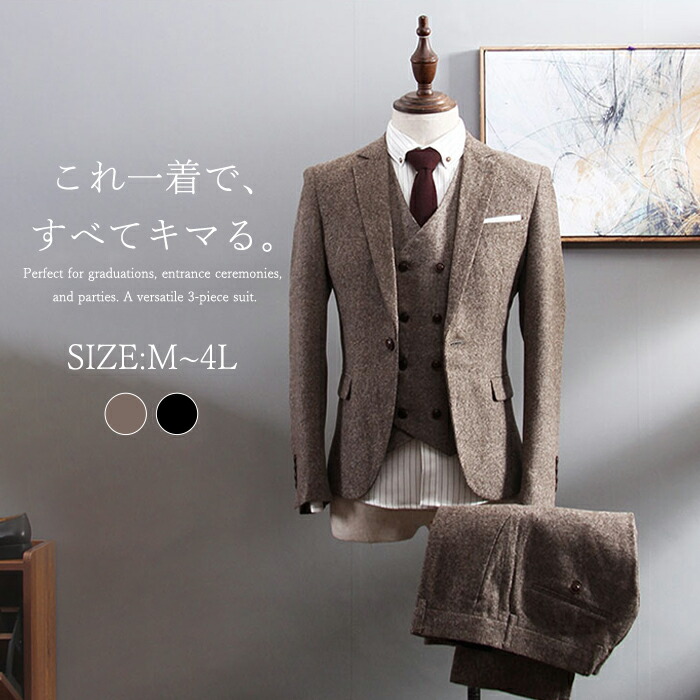 楽天市場】スリーピーススーツ メンズスーツ 3点セット テーラード